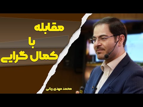 تصویری: اشلی جاد در مورد خطرات کمال گرایی صحبت کرد