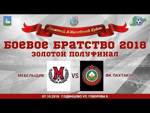 Видео к матчу Мебельщик - Пахтакор 