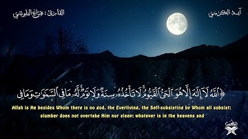 آية الكرسي | القارئ هزاع البلوشي
