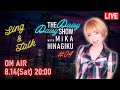 #4 &quot;THE Daisy×Daisy SHOW&quot; トーク&ライブ 《 防衛本脳 (jubeat) / Melty Heart 》★オリンピック競技を英語で書けるかな?★