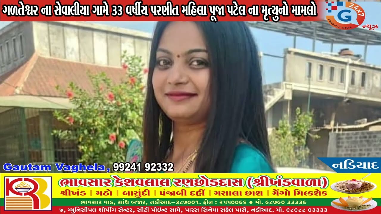 સેવાલીયા: પરિણીતાના પ્રેમી નિલેશ પરમારે જ હત્યા કરી હોવાનો ખુલાસો,પોલીસે રિકન્સ્ટ્રક્શન કર્યુ...