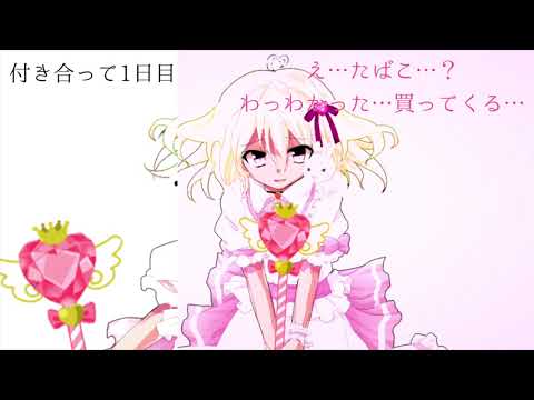 《改変東方PV》ラヴィット