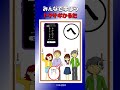 動画で学ぼうトクサギ（みんなで学ぼうトクサギかるた（は～ほ））#shorts