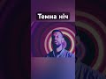 Темна ніч Сергій Заболотний Cover AKRITIS Music Темна ніч Сергій Заболотний Cover AKRITIS Music