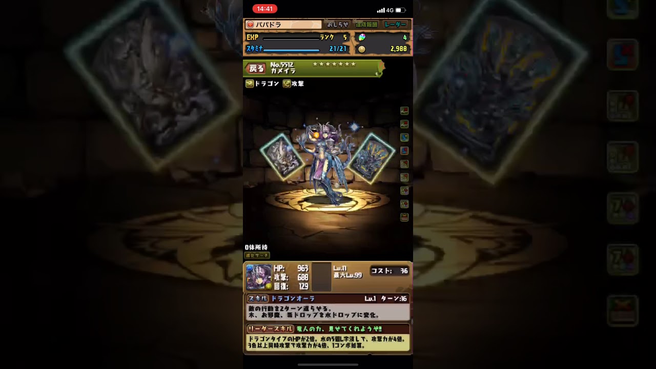パズドラ はじまりの塔 その5 Youtube