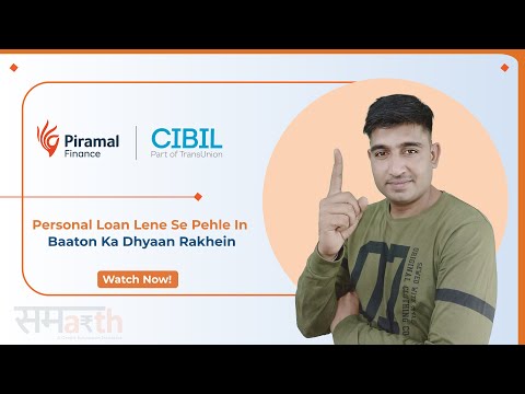 Applying for a Personal Loan? You Should Know…| Explained in Hindi | Piramal Finance ​