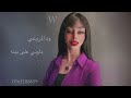 الفنانة ود المروعي دلوني على بيته 2025 حصريا اكسبلور
