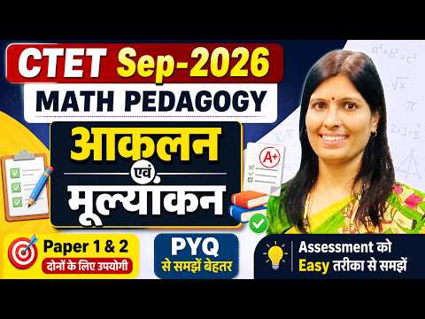 CTET Sep-2026 Maths Pedagogy Class-03 | Aaklan evam Mulyankan | CTET Live Class By Sweety Mam