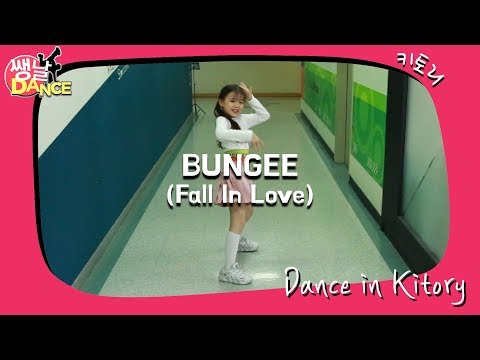 [쌩 날 <strong>Dance</strong>] 키즈댄스 오마이걸(OH MY GIRL) - BUNGEE(<strong>Fall</strong> In Love) (김서하)