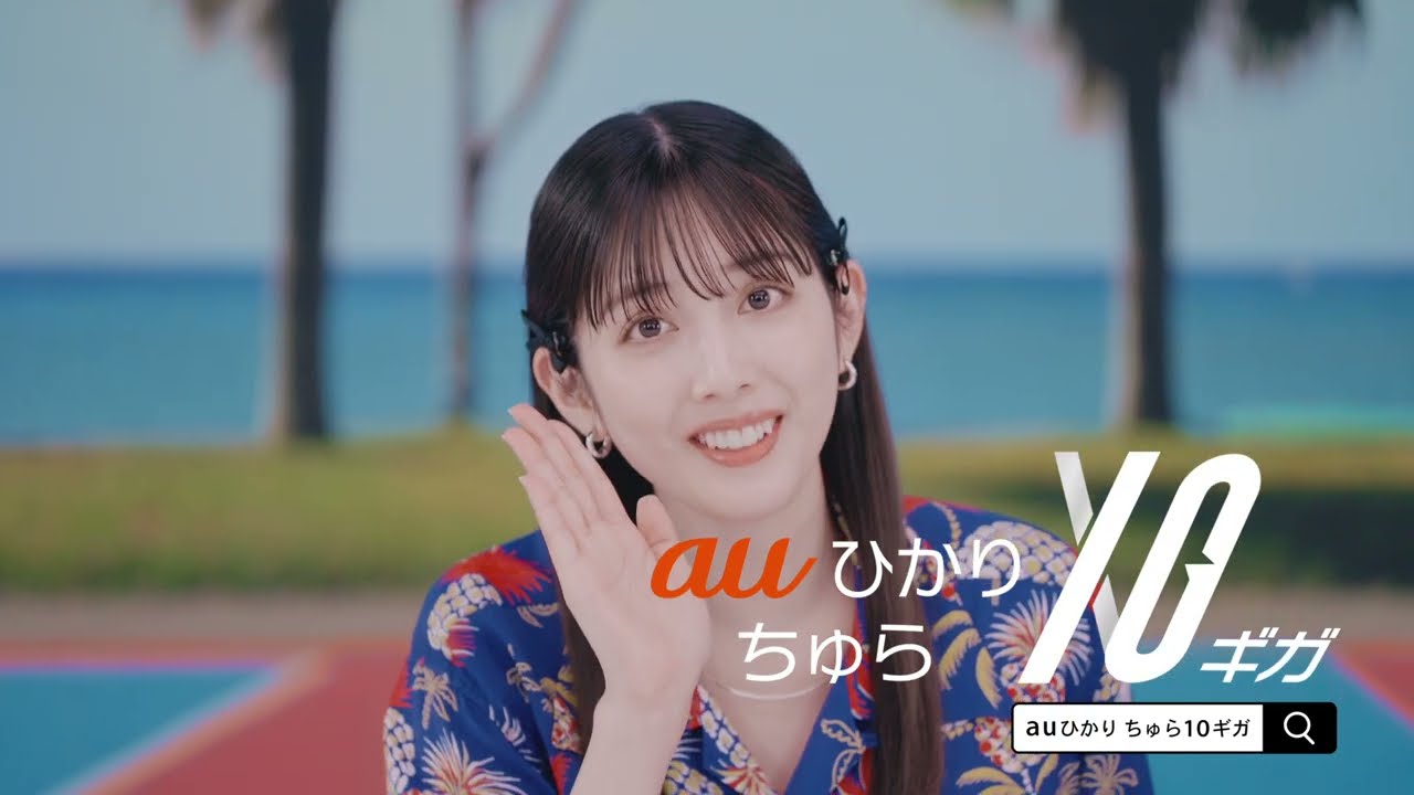 auひかり ちゅら「新しい相方・キャンペーン」篇 - YouTube