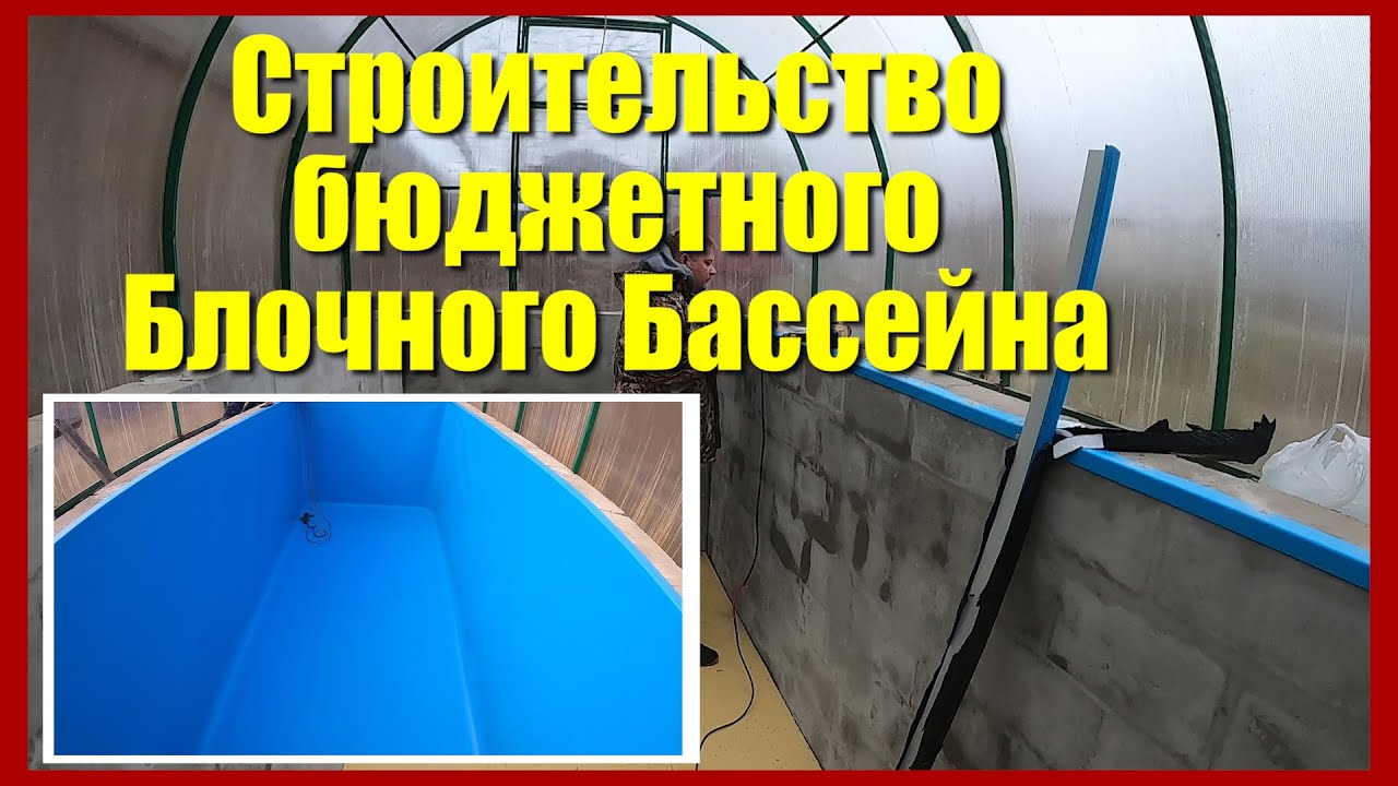 Белореченска металлоконструкции бассейн
