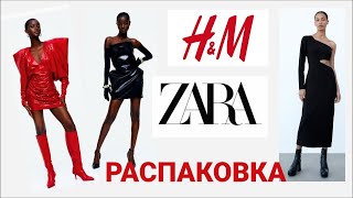 РАСПАКОВКА H&amp;M \ ZARA | Innovation Circular Design Collection |