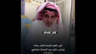 سلطان الهاجري يجلد شيخ قبيله اكيد عرفتوه !!!!!