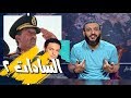 عبدالله الشريف | حلقة 14 | السادات 2 | الموسم الثالث