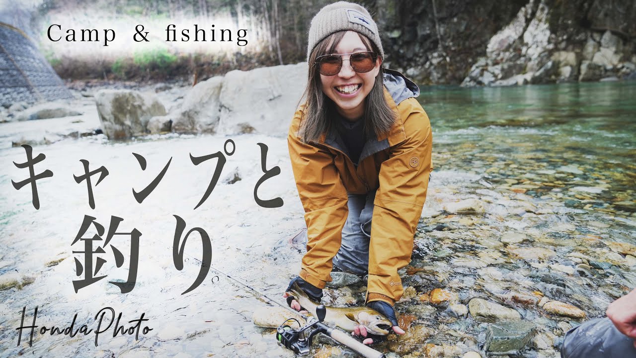 自然を存分に感じて楽しむ　夫婦キャンプと渓流釣り