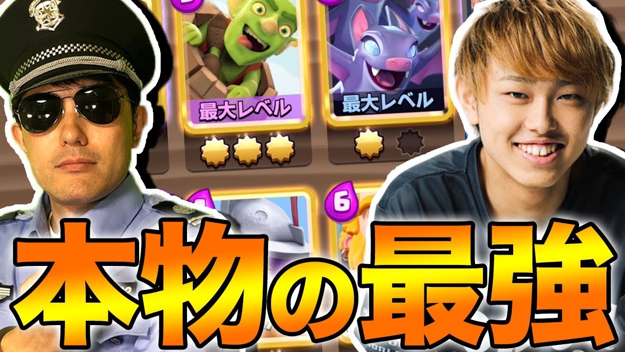 【クラロワ】ついに最強デッキが見つかりました。【ドズぼん】