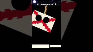 spain phase 14 #roblox #роблокс #испания #spain #sprunki #спрунки