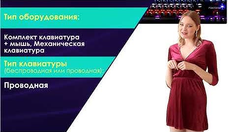 НИКС Звездный бульвар 19 и еще 100 магазинов в РФ: не плохое видео Комплект механическая клавиатура