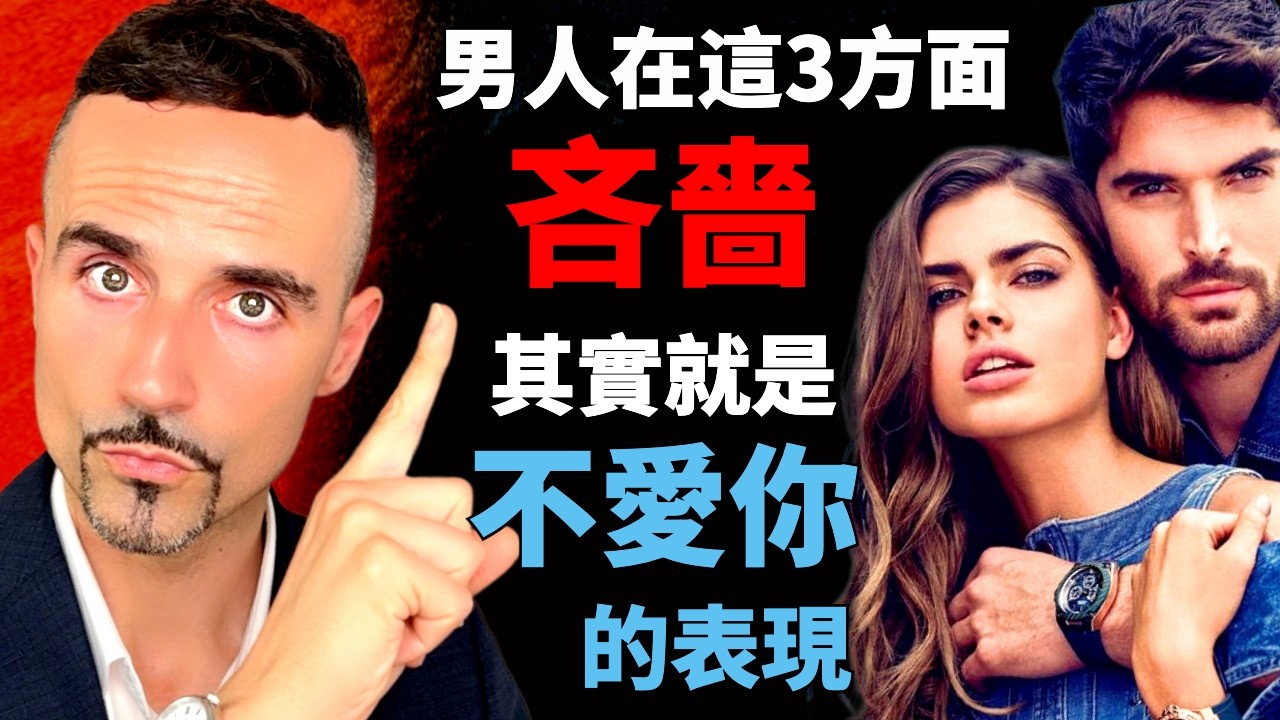 除了“發生關係”，男人不愛你的表現