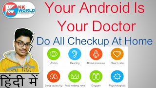 Do All Checkup At Home | Eye , Hearing,BP,Heart Rate, Oxygen,etc Test | 100% True Results | हिंदी screenshot 5