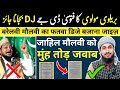 Barelvi molvi ka operation  kiya dj bajana jaaiz hai   ragibqasmisambhali barelvi wahabi