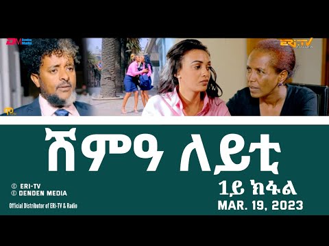 ቪዲዮ: ለቲ ሞባይል ማክሰኞ ብቁ የሆነው ማነው?