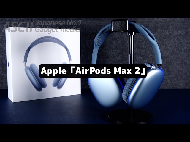 It was worth the 5.5 year wait! The new AirPods Max are USB-C