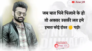 Love💘status video | Ram Pothineni movie dialogue status video | No 1 Dilwala | Amar J2R