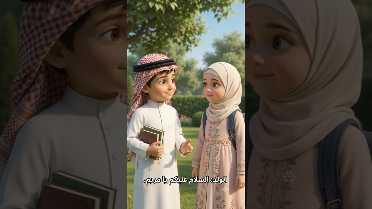 Cute 3D Arabic Conversation 🌸 | تعلم اللغة العربية للأطفال #Shorts
