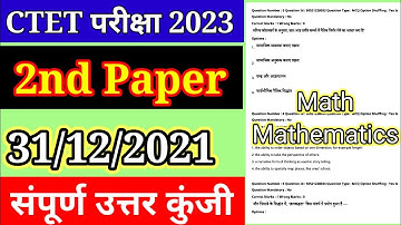 CTET Analysis 2022 | CTET Today Paper (31 Dec) | CTET Paper 2 Analysis (mathematics and science)2