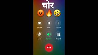 चोर 👺 Call recording prank 😂🤣|| fake chor call prank video 🤪😈|| duplicate theif call prank 😂👿