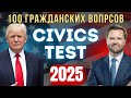 New 2025 Test for U.S. Citizenship - 100 Civics Exam Questions