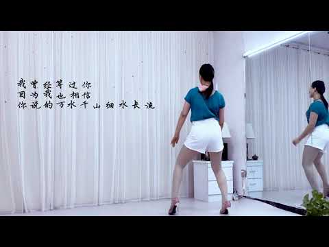 性感广场舞Square dance《你的万水千山》歌声太走心了听醉了