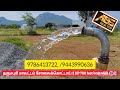 தருமபுரி மாவட்டம் சோலைக்கொட்டாய் 3 HP motor 700 feet bore well 💦💦💦