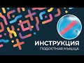 Kinexib - тейпирование подостной мышцы