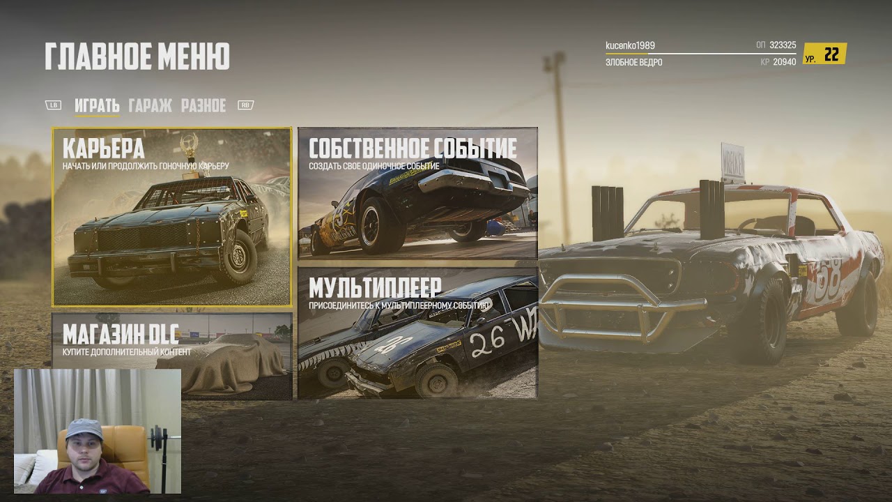 Wreckfest моды на машины