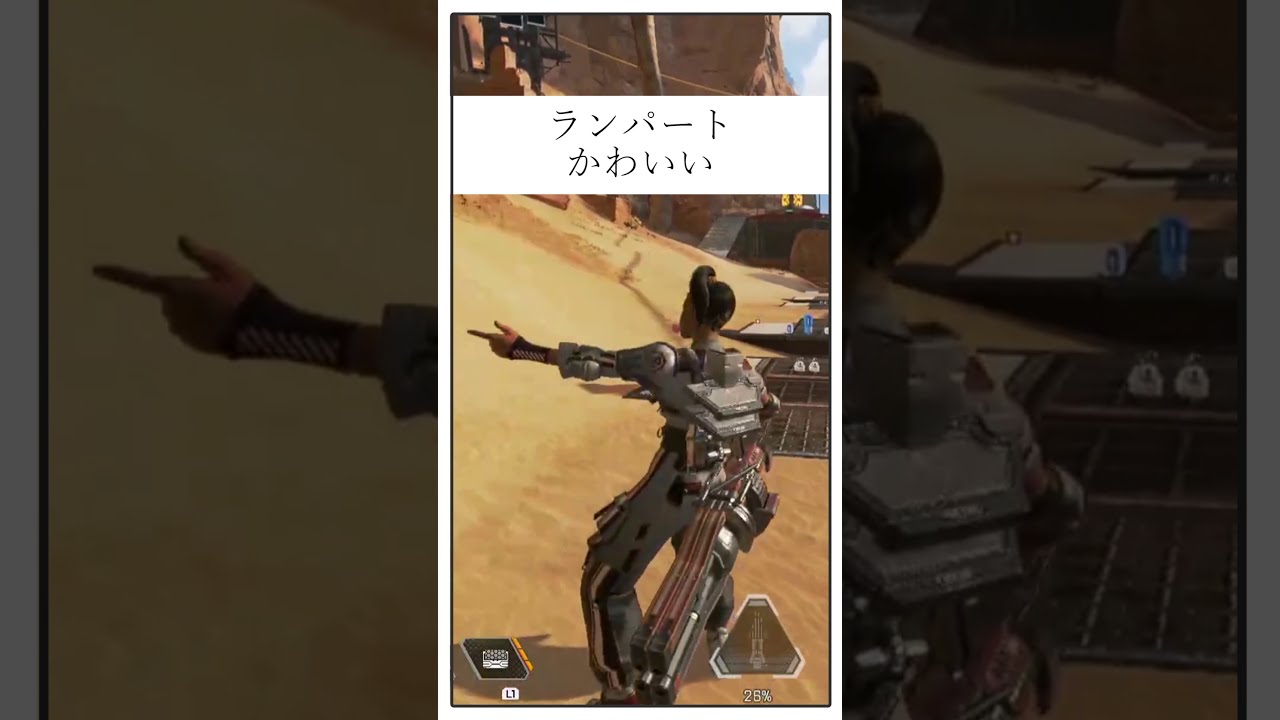 Apexのランパートかわいい Youtube