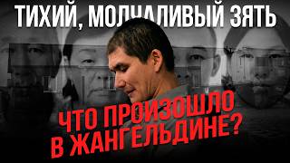 Дело, о котором говорил весь Казахстан: родственники и первые детали суда