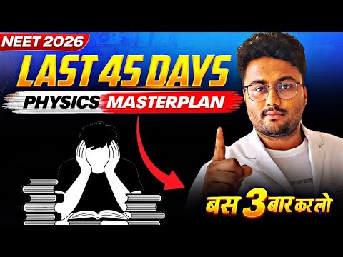 Last 45 Days Neet Masterplan for Physics 🎯आँख मुंदकर बस इतना करो # ...