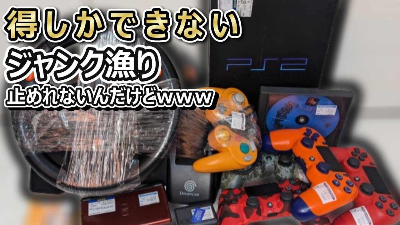 Here's why I can't stop digging for junk that won't cost me