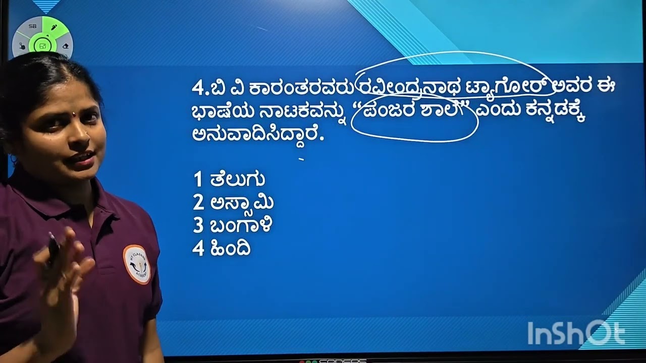 2025 ರೈ ಮುರಾರ್ಜಿ ದೇಸಾಯಿ ಪ್ರಶ್ನೆ ಪತ್ರಿಕೆ ವಿಶ್ಲೇಷಣೆ ಭಾಗ 1