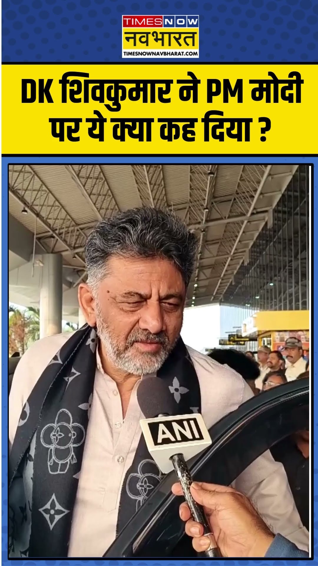 DK Shivakumar ने PM Modi पर ये क्या कह दिया ? | #shorts
