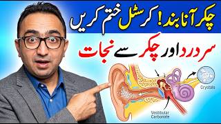 The #1 Vitamin Deficiency Behind Vertigo And How to Dissolve Crystals in the Inner Ear!