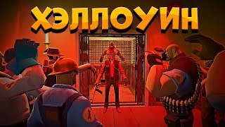 видео: ОБЗОР НА SCREAM FORTRESS 15 | ХЭЛЛОУИН В TF2 картинка: ОБЗОР НА SCREAM FORTRESS 15 | ХЭЛЛОУИН В TF2