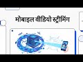 The Secret Behind Netflix & YouTube Streaming Explained | Tech Ashu 1