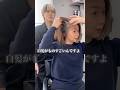 白髪手術で大変身⚠️⚠️⚠️ #美容師 #ボブ #美容室 #ヘアメイクアップ #ハイライト #ヘアアレンジ #メンズ縮毛矯正 #ショート #日式髪型