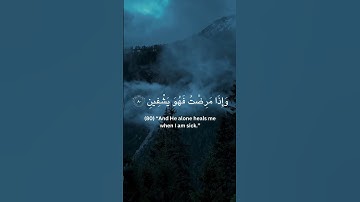 Surah Ash-Shu'ara - (سورة الشعراء) 😇🎧| Islam Sobhi - اسلام صبحي | #quran #المصحف #islam #fyp #القارئ