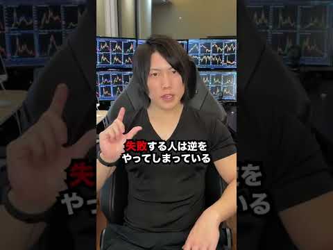 【知ってる？】損切と利確は同じ
