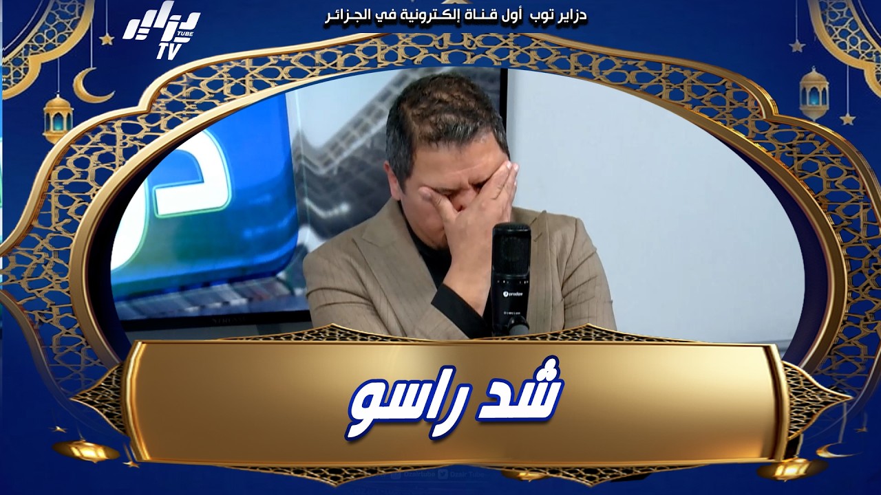 شاهد..وليد العاقل "شد راسو" بعدما إكتشف ان وفاق سطيف لم ينشر أي بيان حول عبد الحكيم سرار