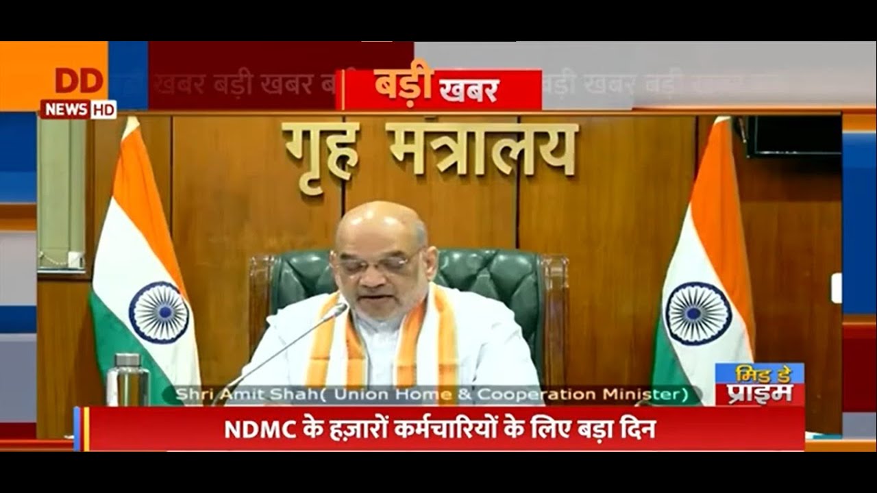 मिड डे प्राइम : NDMC के कर्मचारियों के लिए बड़ा दिन एवं अन्य खबरें | 03-05-2023